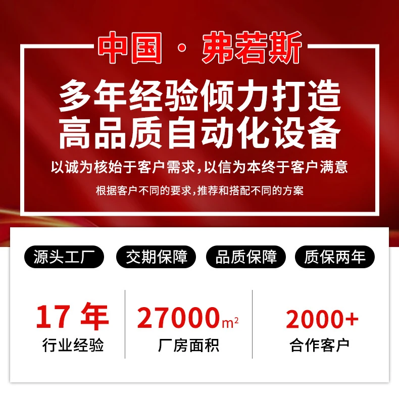 丽水送料机